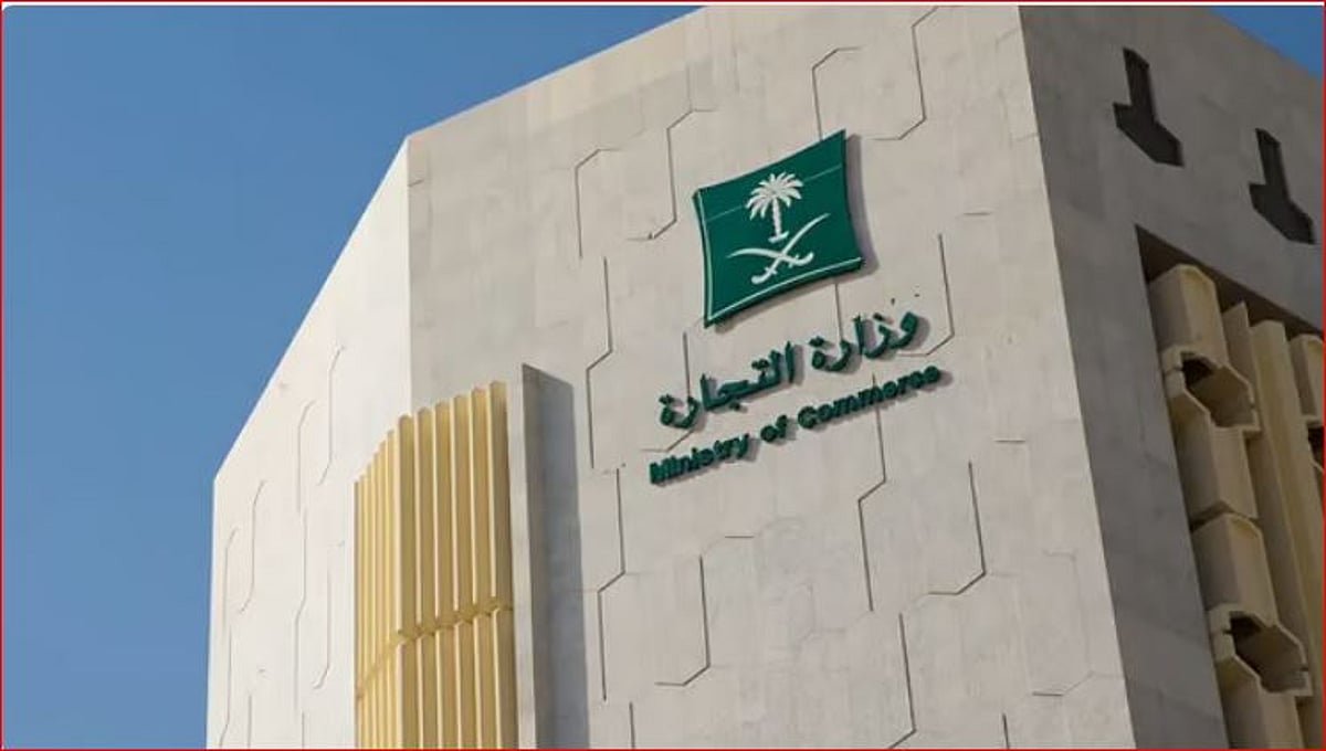 معايير الأسماء التجارية الجديدة: وزارة التجارة تحدد 3 ضوابط وتسرّع دراسة الطلبات إلى 10 أيام