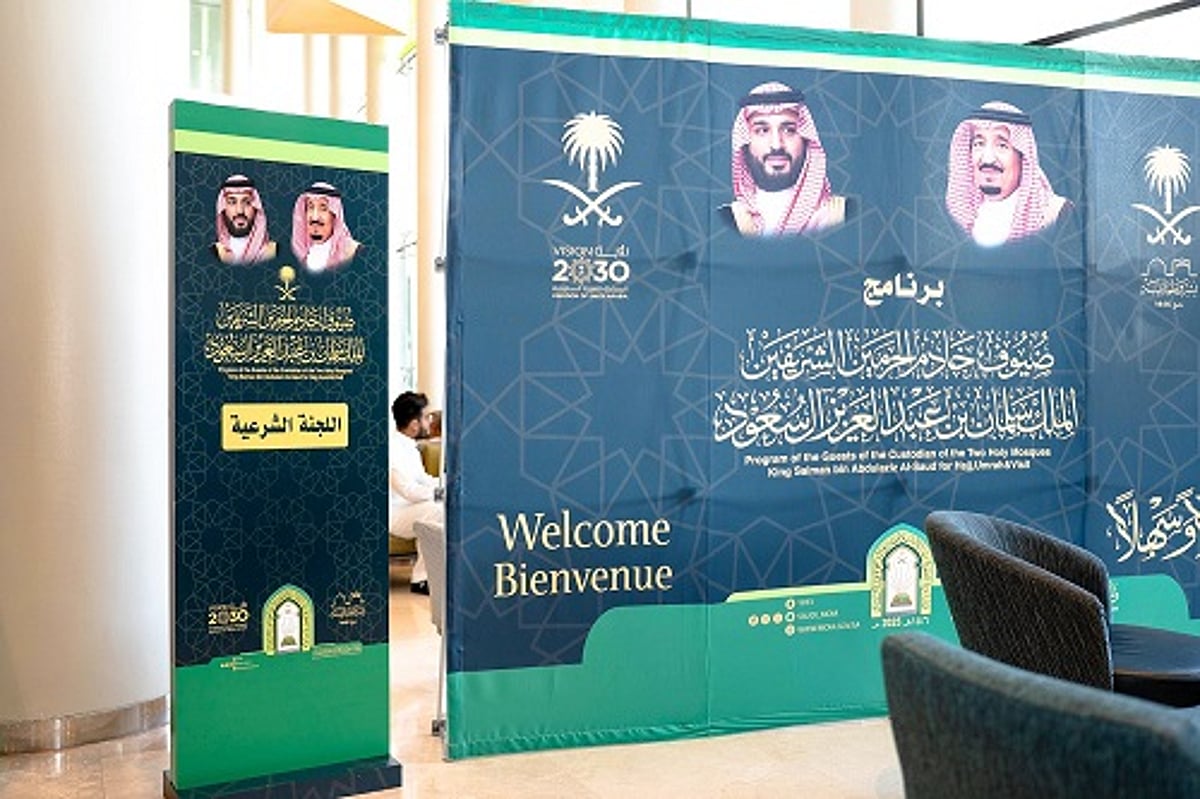 الشؤون الإسلامية تسخر إمكاناتها لخدمة 2443 حاجًا من 100 دولة في برنامج خادم الحرمين