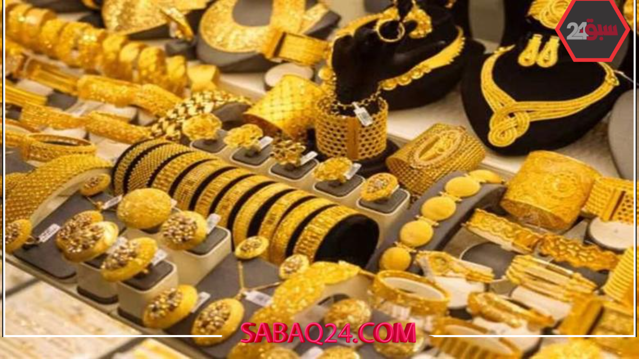سعر الذهب في مصر اليوم يتراجع وعيار 21 يسجل انخفاضًا ملحوظًا