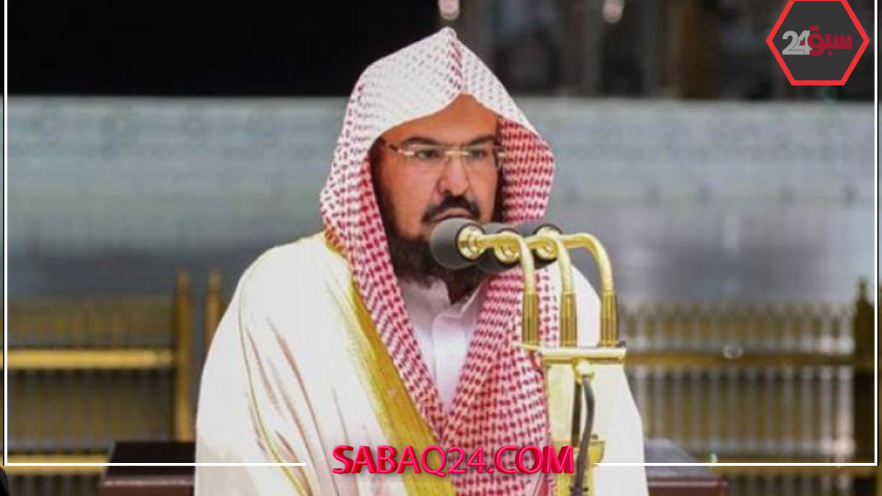 دورة علمية غير مسبوقة لأئمة الحرمين في موسم الحج يعلنها السديس