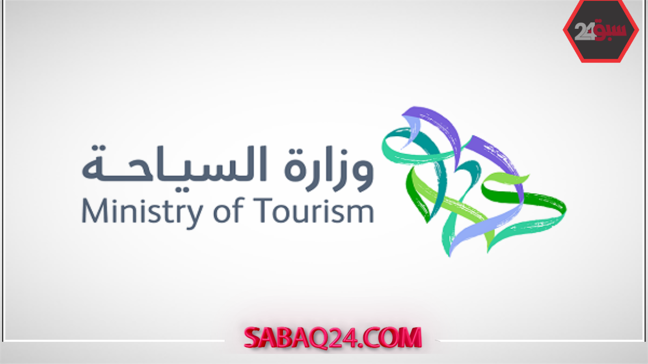 دعم التوظيف في قطاع السياحة بالسعودية يغطي نصف الرواتب في نقلة نوعية