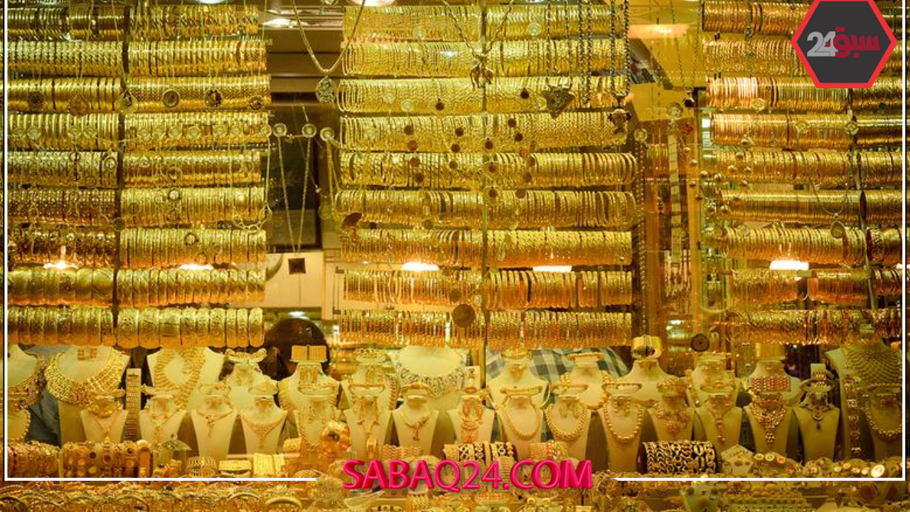 سعر جرام الذهب عيار 21 الآن يشهد تراجعًا عالميًا ومحليًا غير متوقع