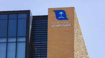 تصنيف مقدمي خدمات النقل الجوي والمطارات: “هيئة الطيران” تكشف النتائج استجابة لشكاوى المسافرين