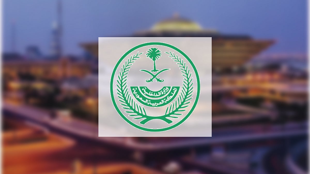 قرارات حازمة الداخلية ضد نقل 20 حاجًا دون تصريح: ضبط 6 مخالفين