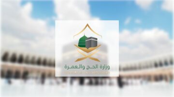 بطاقة نسك: وزارة الحج تصدر تنبيهات هامة حول مخيم عرفة لضيوف الرحمن