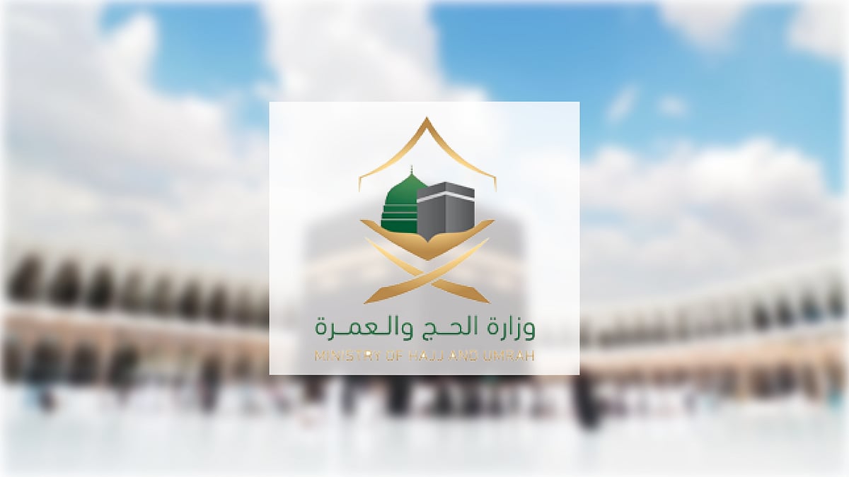 بطاقة نسك: وزارة الحج تصدر تنبيهات هامة حول مخيم عرفة لضيوف الرحمن