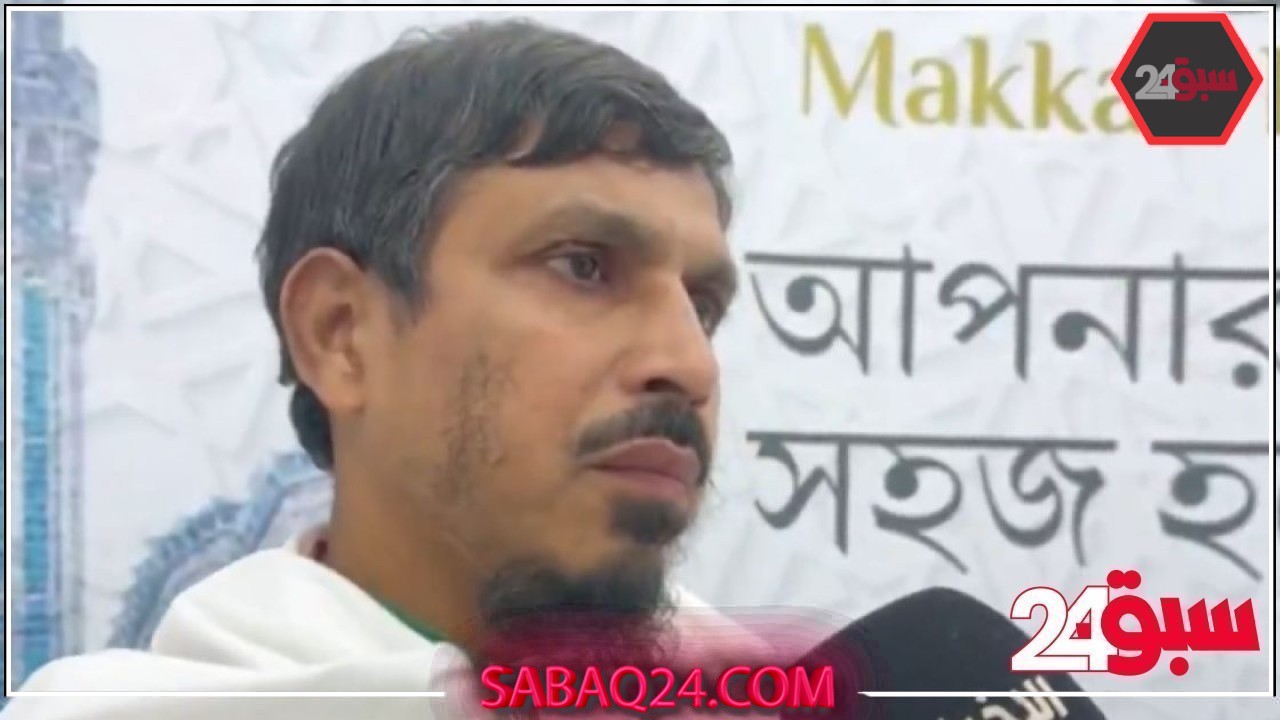 قصة مؤثرة لحاج بنغلاديشي يؤدي مناسك الحج نيابة عن والدته المتوفاة