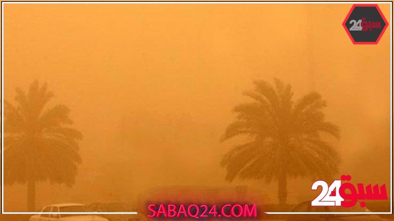 غبار البوارح يبدأ من جنوب العراق ويؤثر في الشرقية والوسطى بالسعودية