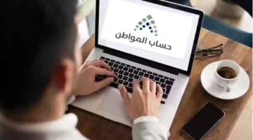 طريقة إضافة تابع في حساب المواطن