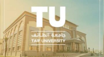 جامعة الطائف: تحويل الدراسة الحضورية المسائية إلى منصة البلاك بورد