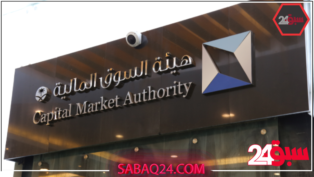 لأول مرة.. الأصول المدارة في السوق المالية السعودية تتجاوز التريليون ريال