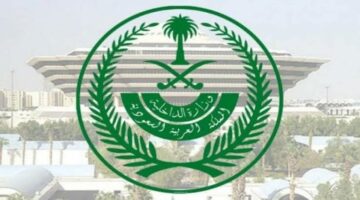 الداخلية تصدر قرارات إدارية بحق 20 مخالفًا لأنظمة وتعليمات الحج