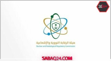 سلامة بيئة السعودية: الرقابة النووية تؤكد خلو المملكة من أي تسربات إشعاعية