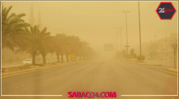 توقعات الطقس اليوم: رياح قوية وأتربة تضرب عدة مناطق بالمملكة اليوم