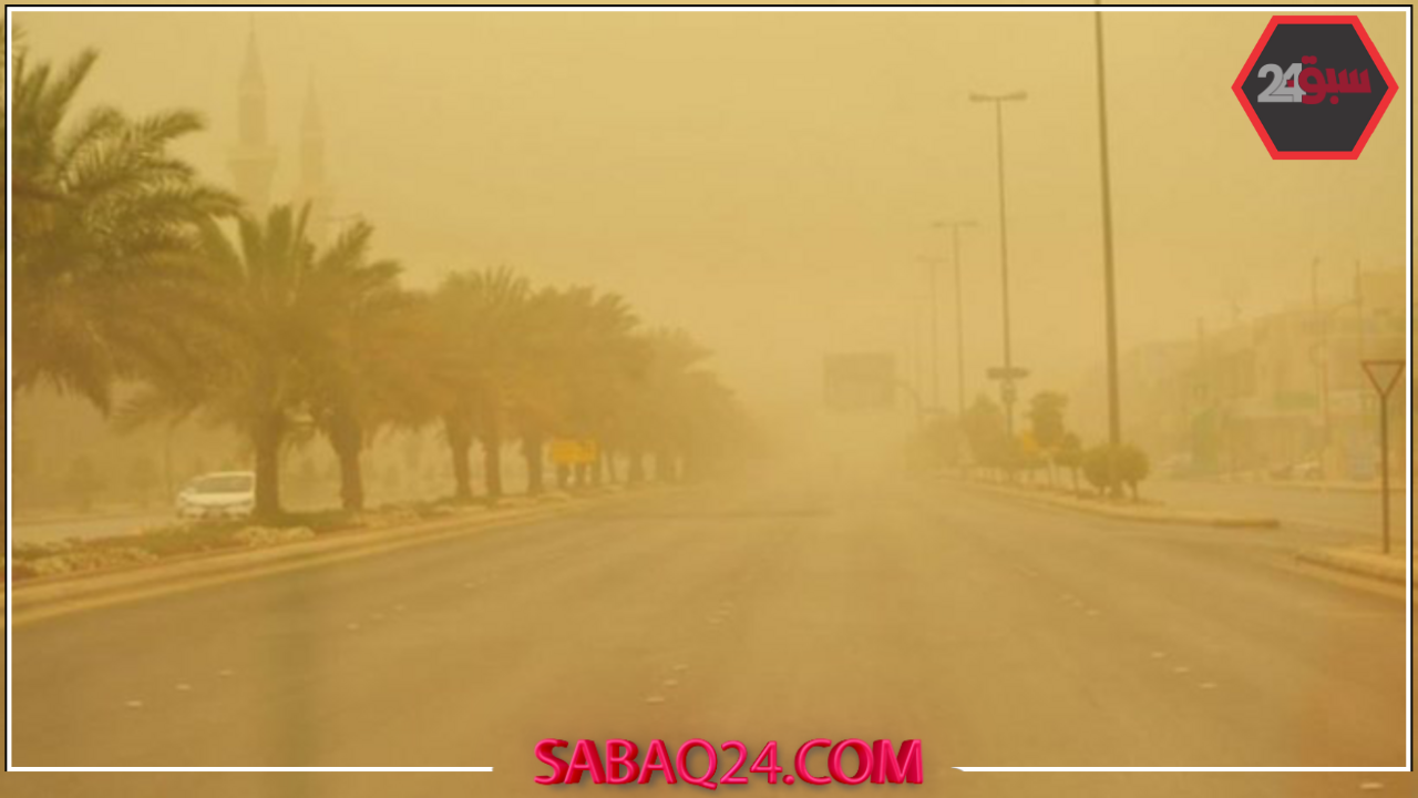 توقعات الطقس اليوم: رياح قوية وأتربة تضرب عدة مناطق بالمملكة اليوم