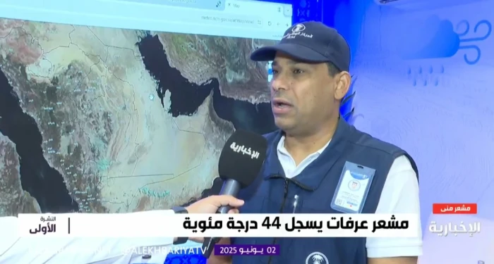 حالة الطقس اليوم في المشاعر المقدسة: الأرصاد تعلن درجات الحرارة المتوقعة بالفيديو