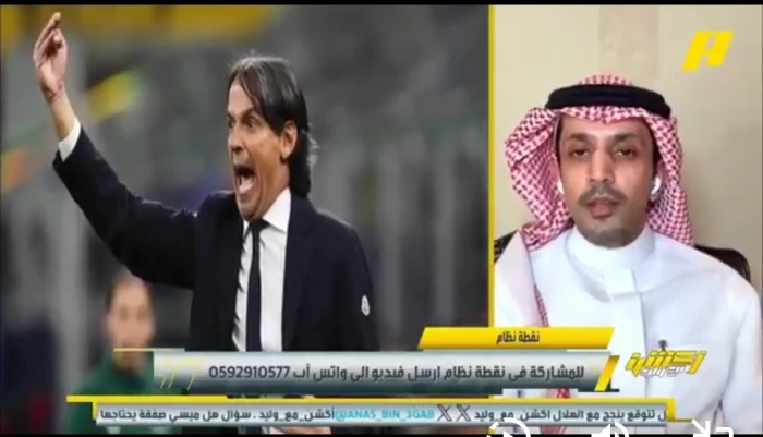 مستقبل الهلال مع إنزاغي.. الزلال يفجر مفاجأة في تصريح بالفيديو