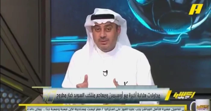 الحارثي يكشف بالفيديو: الحل الوحيد أمام الهلال بعد تعثر صفقات كأس العالم