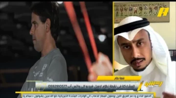 انتقاد محمد بيلا لإدارة الهلال: بالفيديو قرار مثير للجدل يُشعل الجدل