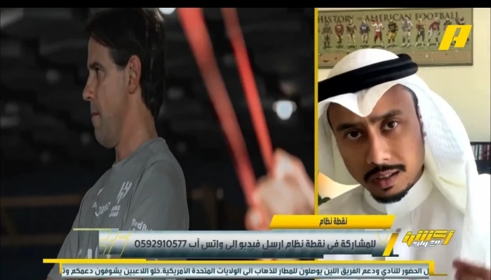 انتقاد محمد بيلا لإدارة الهلال: بالفيديو قرار مثير للجدل يُشعل الجدل