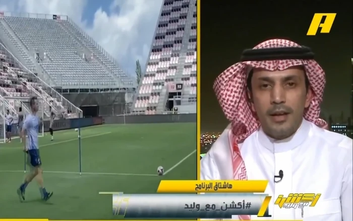 سبب غير متوقع يمنع المحترفين الأجانب من الانتقال إلى الهلال – فيديو يوضح التفاصيل