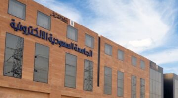 الجامعة السعودية الإلكترونية تعلن فتح التقديم في برامج الماجستير للعام الجديد