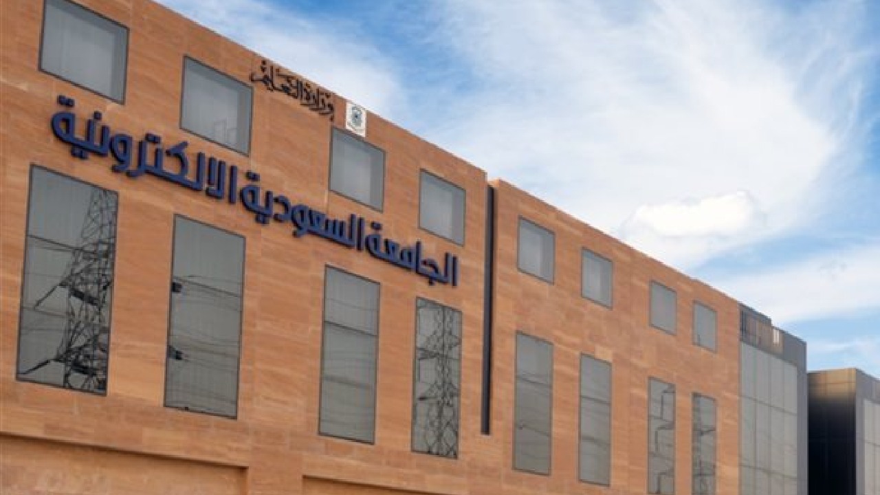 الجامعة السعودية الإلكترونية تعلن فتح التقديم في برامج الماجستير للعام الجديد