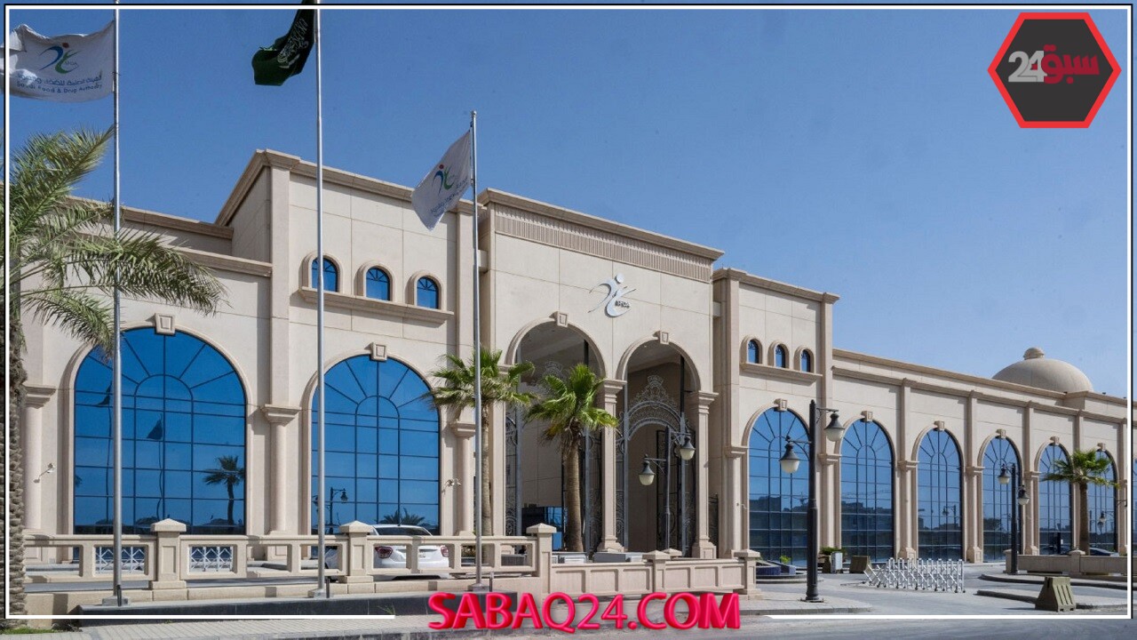 الغذاء والدواء: تعليق تعيين جهة تقويم مطابقة يثير تساؤلات في القطاع