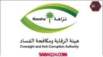 نزاهة: ضبط ضابط وموظف استوليا على معادن مشروع حكومي بمليون ريال