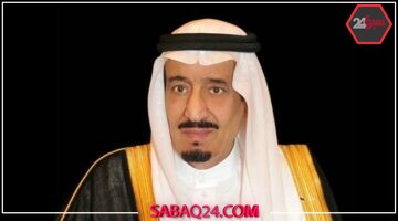 رسالة خطية من خادم الحرمين الشريفين إلى السلطان هيثم بن طارق بشأن العلاقات الثنائية
