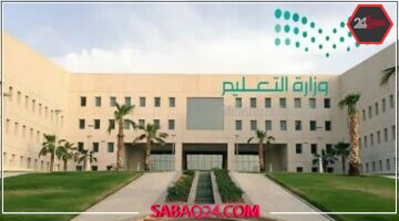 تحذير التعليم للطلاب الدوليين: رفض طلبات الدراسة عند التقديم عبر منصة قبول