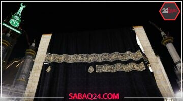 كسوة الكعبة المشرفة الجديدة 1447 هـ تلفت الأنظار وتزن 1415 كيلو
