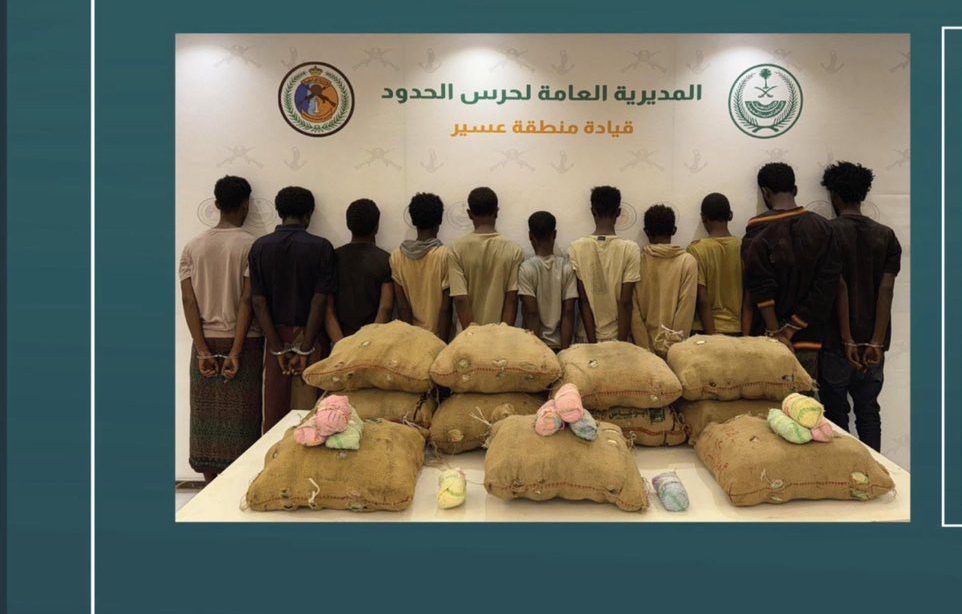 القبض على 11 مخالفًا في عسير بحوزتهم 220 كيلو قات معدّة للتهريب