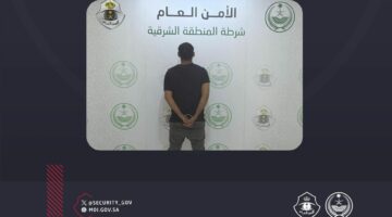 القبض على مقيم في الظهران بتهمة قتل مواطن والاعتداء بطعنات على زوجته