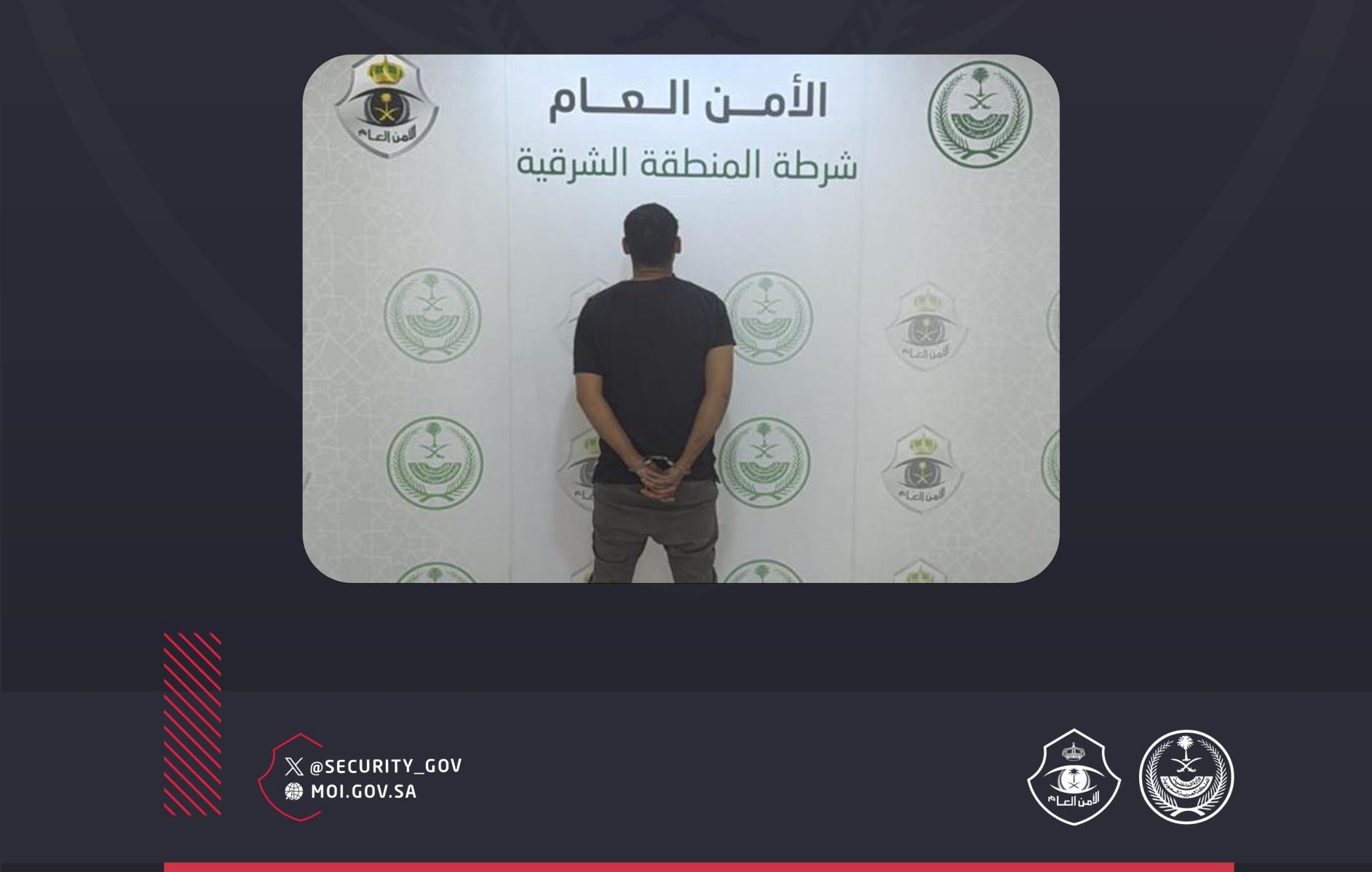 القبض على مقيم في الظهران بتهمة قتل مواطن والاعتداء بطعنات على زوجته