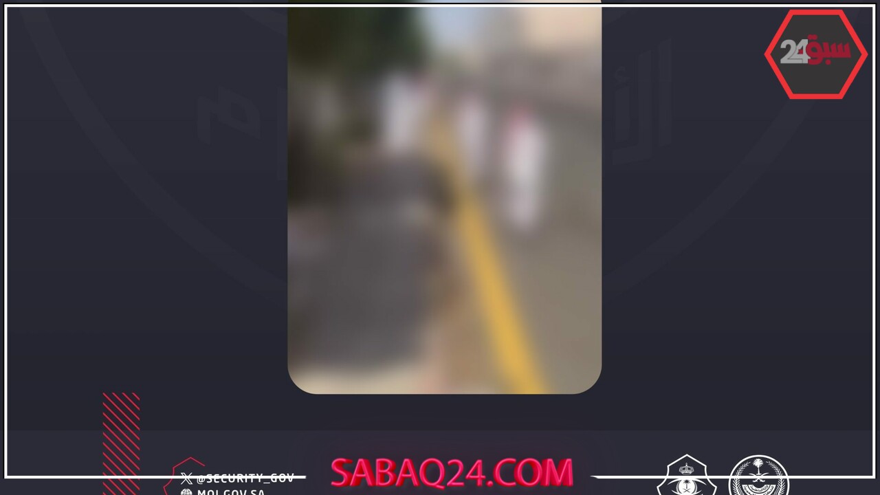 أحداث عسير يتصدرون المشهد: القبض على متهمين بتعريض حياة قائدي المركبات للخطر