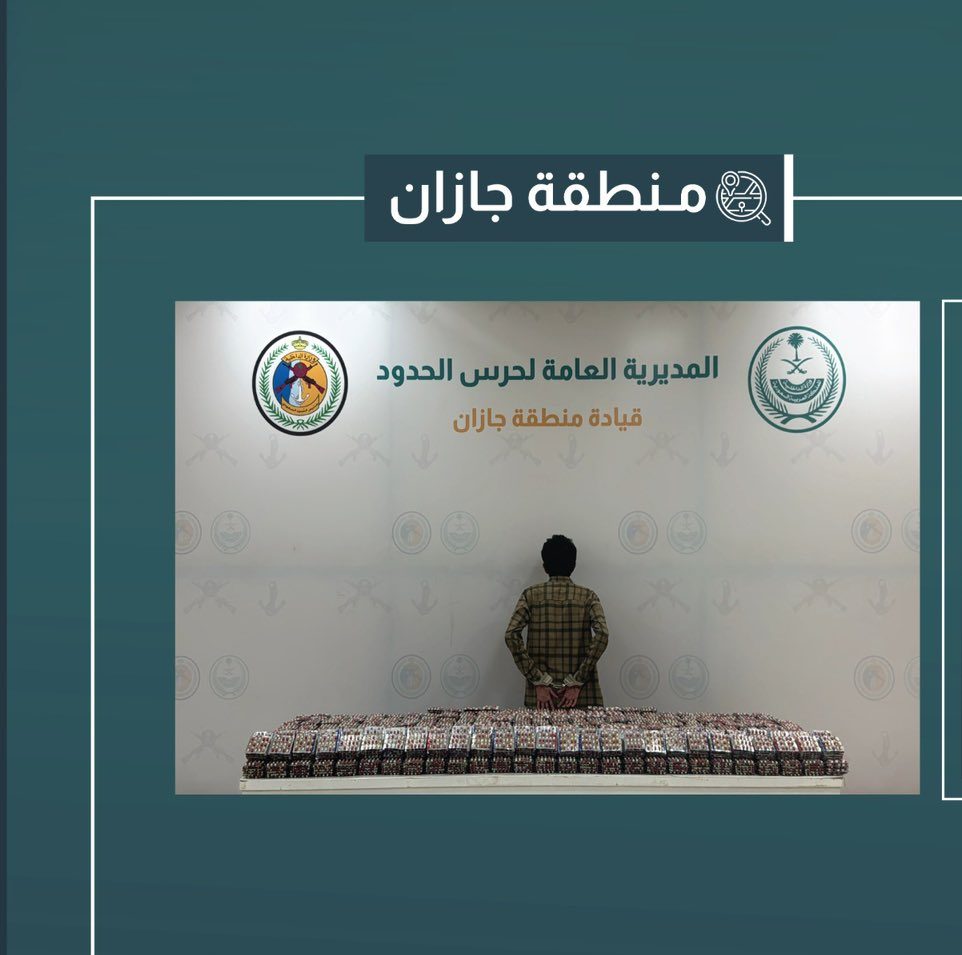 ضبط مواطن بحوزته 82,480 قرصًا خاضعًا لتنظيم التداول الطبي في عملية أمنية