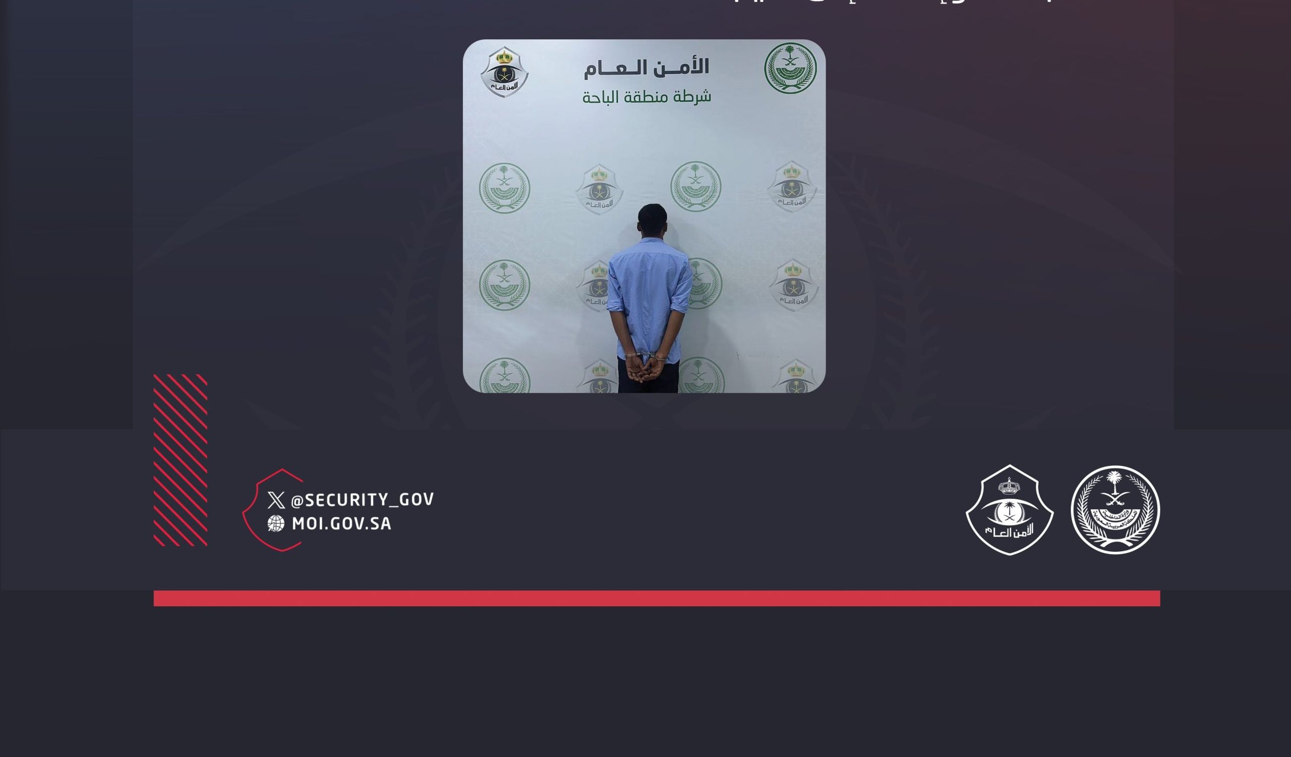 ضبط مقيم بتهمة التحرش بامرأة في الباحة والجهات الأمنية تتخذ الإجراءات