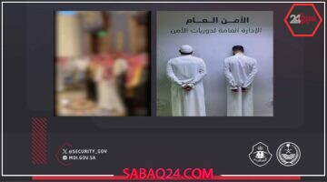 القبض على شخصين بسلاحين ناريين في جدة خلال مناسبة اجتماعية يشعل مواقع التواصل