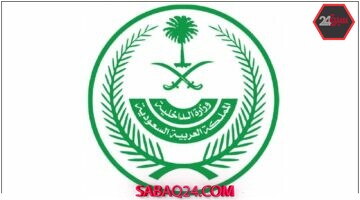 تهريب أقراص الإمفيتامين إلى المملكة ينتهي بالحكم بالقتل تعزيراً لجانيين