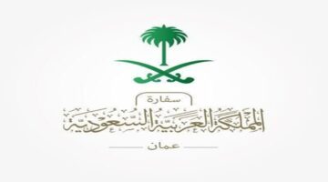 إعادة فتح المجال الجوي الأردني ومطار الملكة علياء – السفارة السعودية تكشف التفاصيل