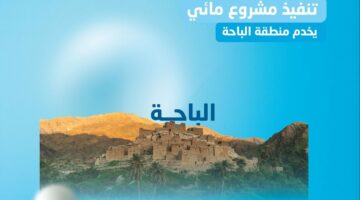 شبكات المياه تخدم قلوة في الباحة: تنفيذ مشروع ضخم بقيمة 37 مليون ريال
