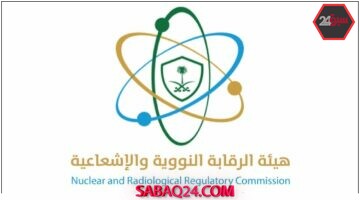 نتائج الرصد الإشعاعي في السعودية: الرقابة النووية تؤكد الأمان وسلامة المملكة