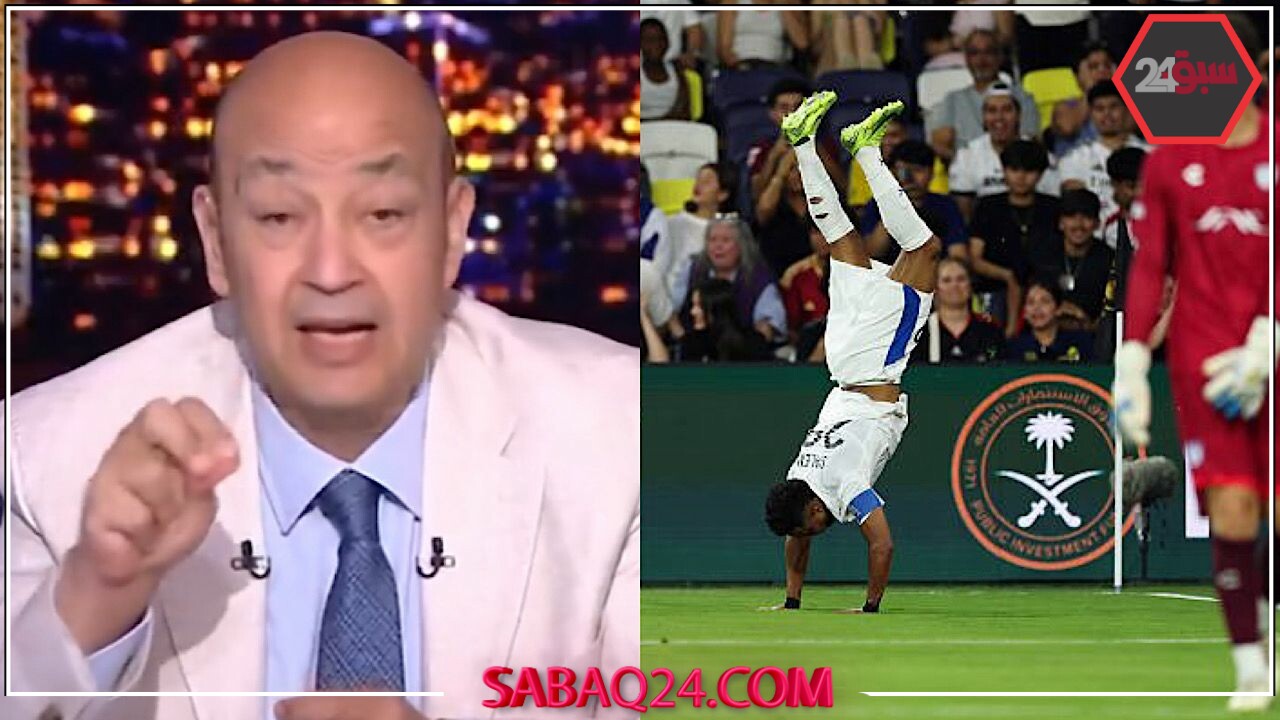 الهلال يشرف العرب بفوز مثير.. عمرو أديب يشيد بسالم الدوسري في فيديو جديد