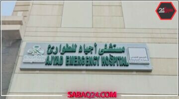 إنقاذ زائر ماليزي من جلطة قلبية في مستشفى أجياد بتدخل عاجل