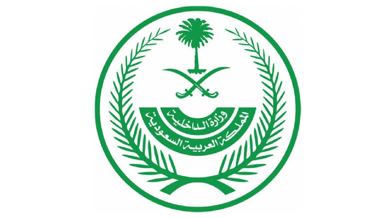 قرارات جديدة من الداخلية بحق 50 مخالفًا لأنظمة وتعليمات الحج رسمياً