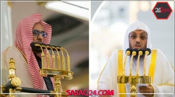 الشؤون الدينية تعلن رسميًا أسماء إمام وخطيب الجمعة في الحرمين الشريفين