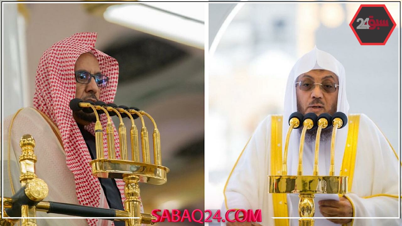الشؤون الدينية تعلن رسميًا أسماء إمام وخطيب الجمعة في الحرمين الشريفين
