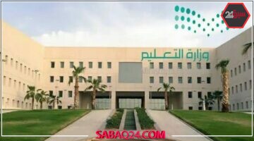 صرف فروقات رواتب وزارة التعليم للمتضررين من التحول إلى التقويم الميلادي