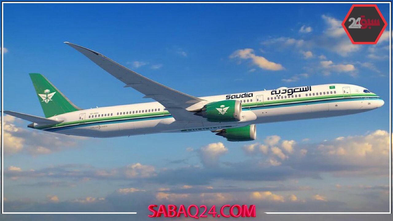 الخطوط السعودية تصدر بيانًا عاجلًا عن تفاصيل التهديد الأمني صباح اليوم